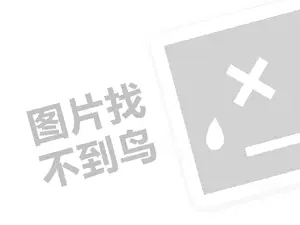 微信网站推广 阿呀呀代理费需要多少钱？（创业项目答疑）